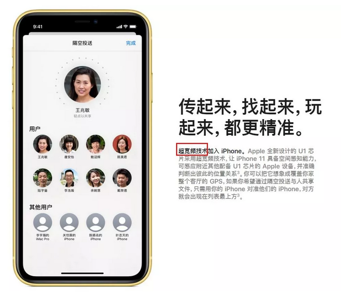 它可能是被你忽略了的苹果11黑科技...... · 原站资料