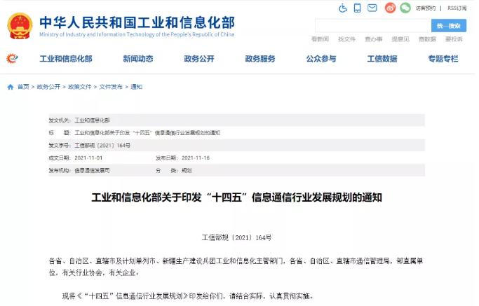 工信部:全面提升应急通信保障水平,推广信息技术在消防监测预警上的创新应用